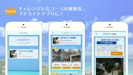 歩数計-travelwalk-沖縄 iphone images 4