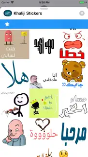 khaliji stickers iphone images 2