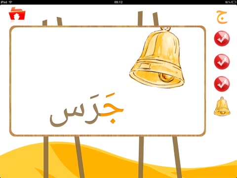 oasis de l'alphabet arabe iPad Captures Décran 4
