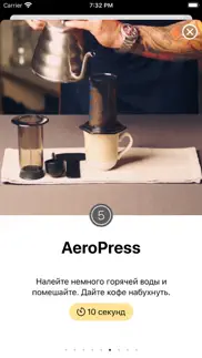 mc coffee brewer айфон картинки 3