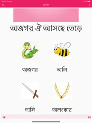 bangla learner audiovisual app ipad images 3