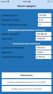 creditcalc iphone images 1