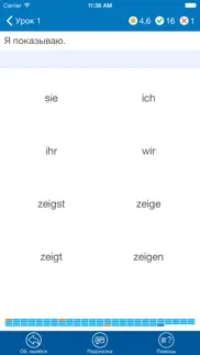 Полиглот - Немецкий язык айфон картинки 2