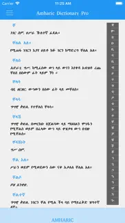 amharic amharic dictionary iphone bildschirmfoto 4