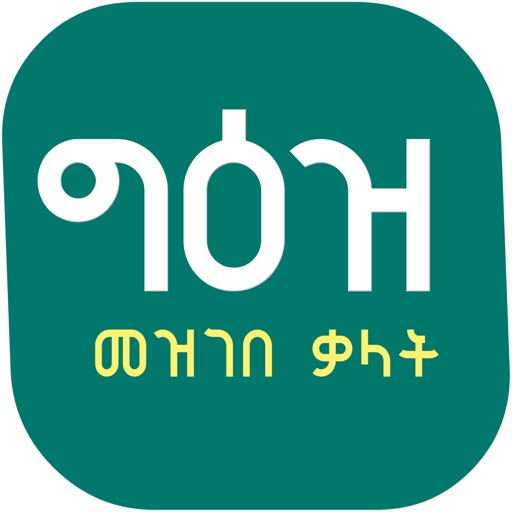 Geez Amharic Dictionary app reviews download