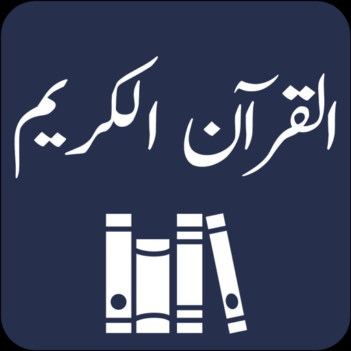 Quran Ul Kareem - Abdus salam app reviews download