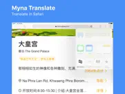 myna translate ipad images 1