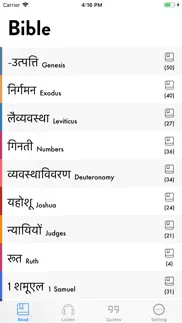 bible hindi - read, listen iphone images 2