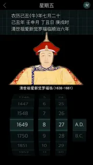timeline of chinese history iphone images 1