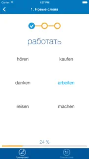 Полиглот - Немецкий язык айфон картинки 4