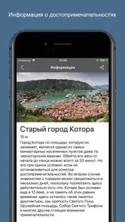 Черногория 2020 — офлайн карта айфон картинки 3