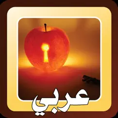 psychometric test arabic logo, reviews