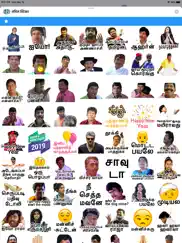 tamil stickers ipad images 1