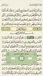 تطبيق القرآن الكريم iphone images 4