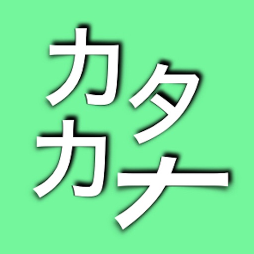 Katakana Error Search app reviews download