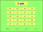 sanskrit for beginners 2 ipad images 3
