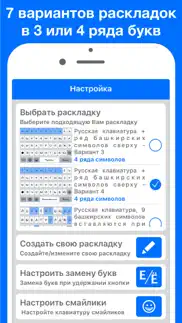 Башкирская клавиатура pro айфон картинки 3