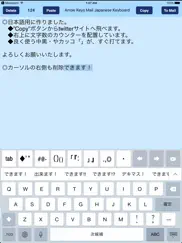 arrow keys mail japanese ipad resimleri 1
