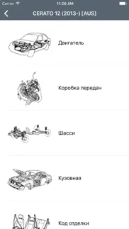 kia Автозапчасти и диаграммы айфон картинки 2