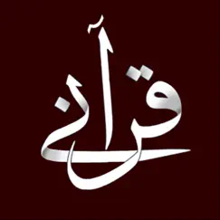 قرآني logo, reviews