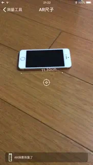 测量工具-ar尺子高清镜子 iphone resimleri 4
