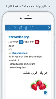 oxford wordpower dict.: arabic iphone images 1