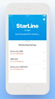 starline Ключ айфон картинки 2