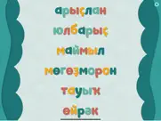 Әлифба - Башкирский алфавит айпад изображения 1