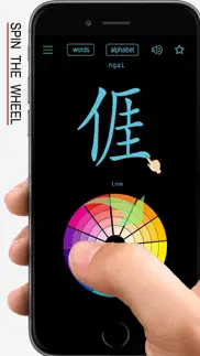 hakka - chinese dialect iphone images 1