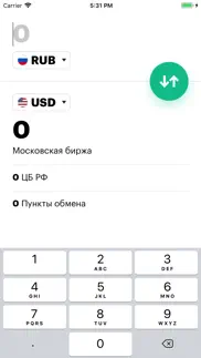 Конвертер валют онлайн РБК айфон картинки 3