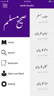 sahih muslim -arabic urdu- eng iphone images 2