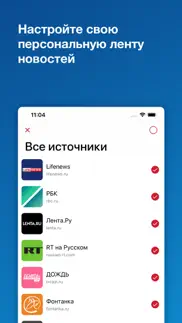 Новости России айфон картинки 3