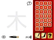 japanese for kids ipad images 2