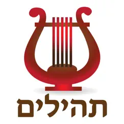 esh tehilim אש תהילים logo, reviews