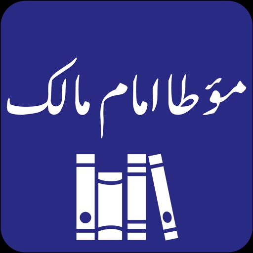Muwatta Imam Malik -Urdu - Eng app reviews download