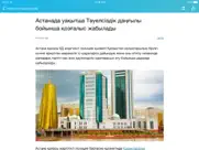 Новости Казахстана - kz news айпад изображения 2