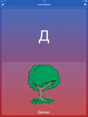 russian alphabet iPad Captures Décran 4