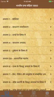 indian penal code 1860 hindi iphone images 2