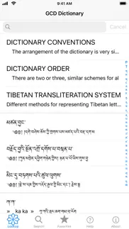 geshe chodrak dictionary iphone images 4