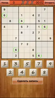 sudoku - the game айфон картинки 2