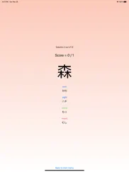 japanese kanji ipad images 2
