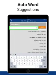 english urdu -dictionary ipad images 2