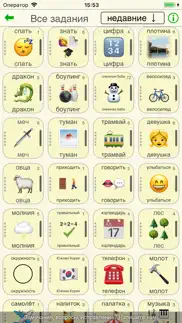 Русский язык - учить слова айфон картинки 1
