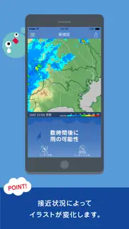 雨降りアラート: お天気ナビゲータ iphone images 3