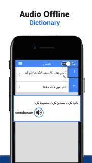 learn english language in urdu iphone images 4