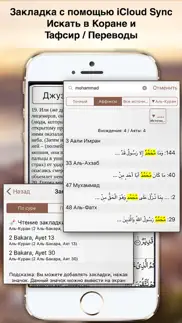 Коран Маджид القرآن المجيد айфон картинки 4