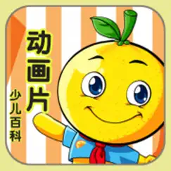 动画片乐园 logo, reviews