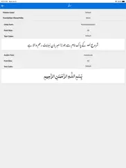 tafseer-e-usmani - tafsser ipad images 4
