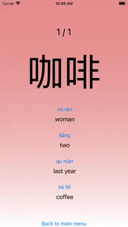 chinese hsk vocabulary iphone images 3