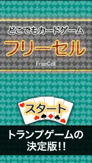 freecell - play anywhere iphone images 1